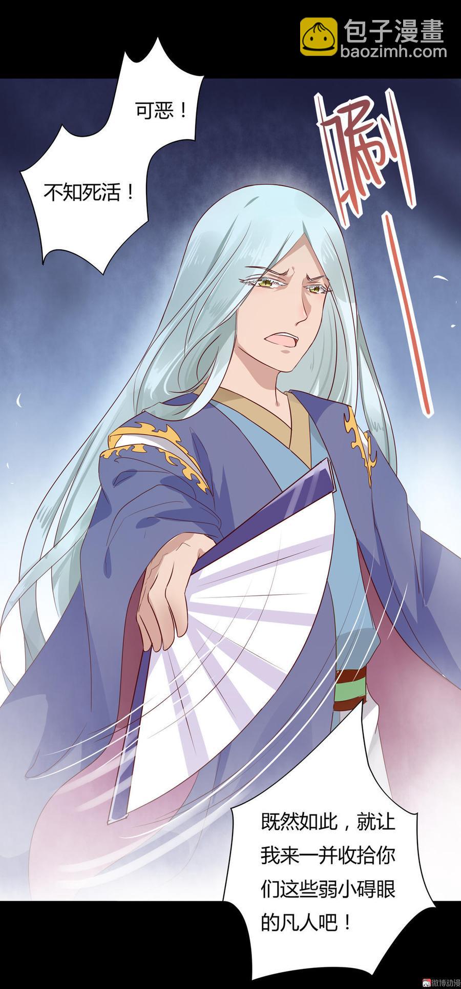 🍵被天敌饲养的日子 第74话 倾城之死？ 第15页