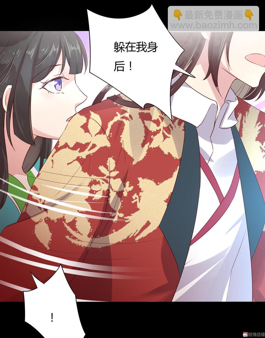 🍵被天敌饲养的日子 第74话 倾城之死？ 第16页