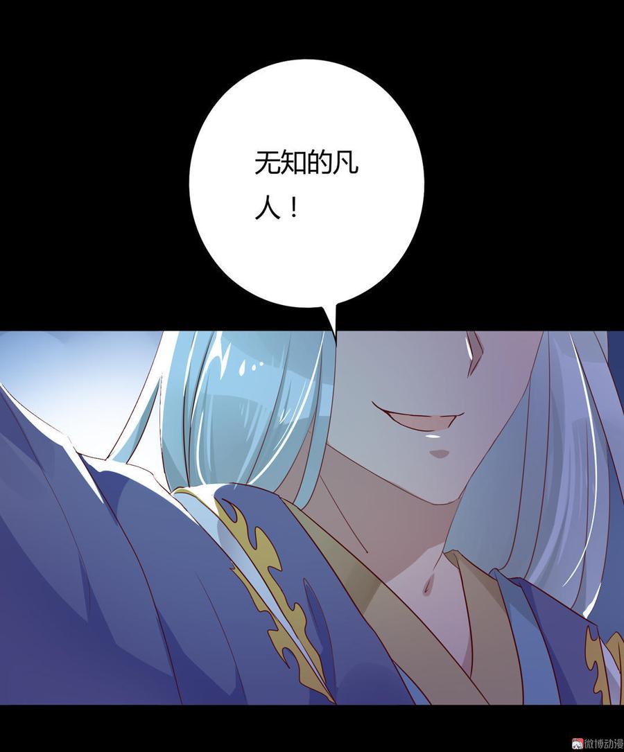 🍵被天敌饲养的日子 第74话 倾城之死？ 第18页