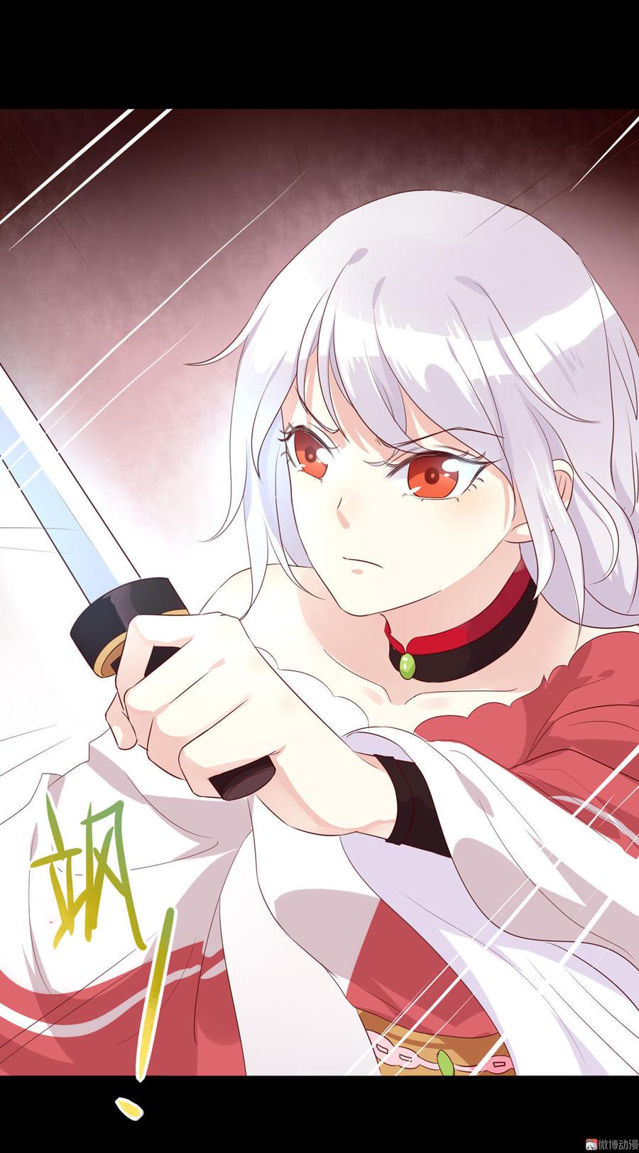 🍵被天敌饲养的日子 第74话 倾城之死？ 第20页