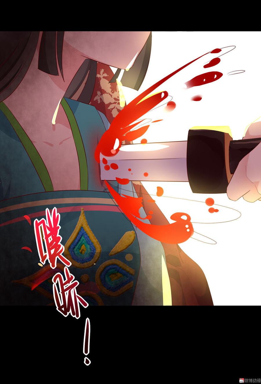 🍵被天敌饲养的日子 第74话 倾城之死？ 第23页