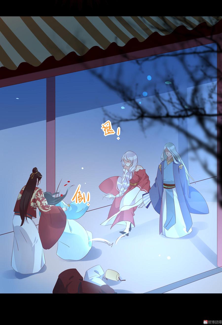 🍵被天敌饲养的日子 第74话 倾城之死？ 第25页
