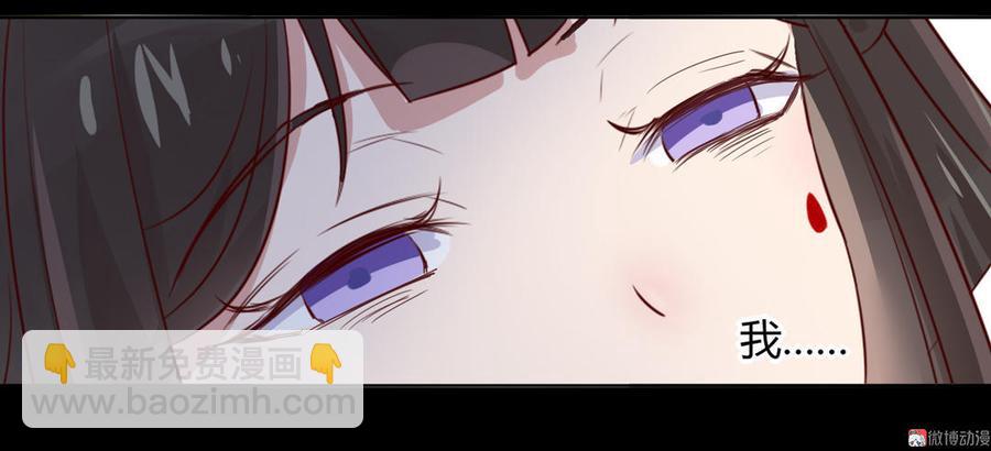 🍵被天敌饲养的日子 第74话 倾城之死？ 第28页
