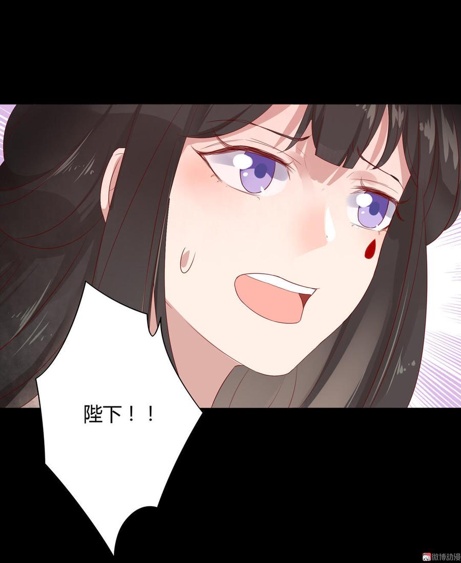 🍵被天敌饲养的日子 第74话 倾城之死？ 第3页