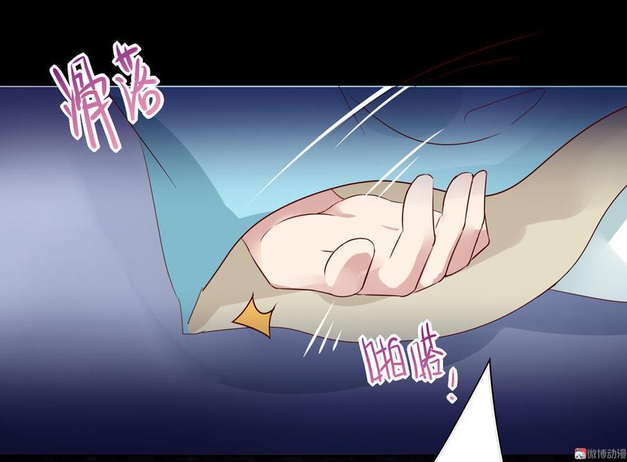 🍵被天敌饲养的日子 第74话 倾城之死？ 第30页