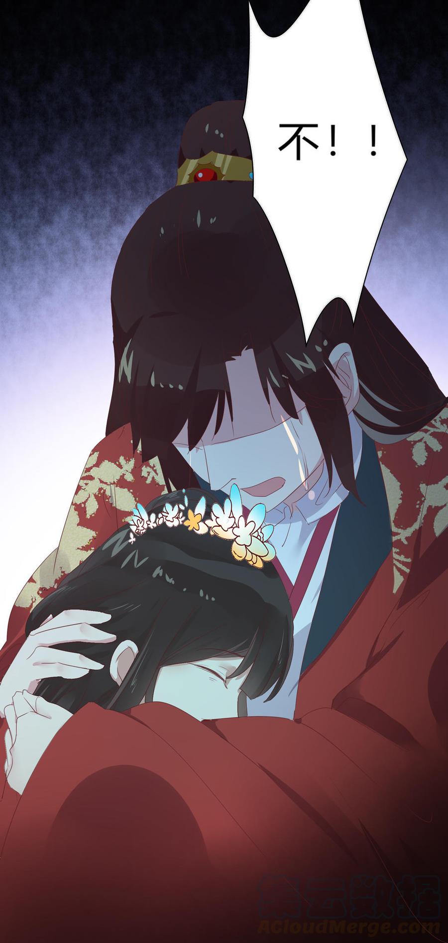🍵被天敌饲养的日子 第74话 倾城之死？ 第31页