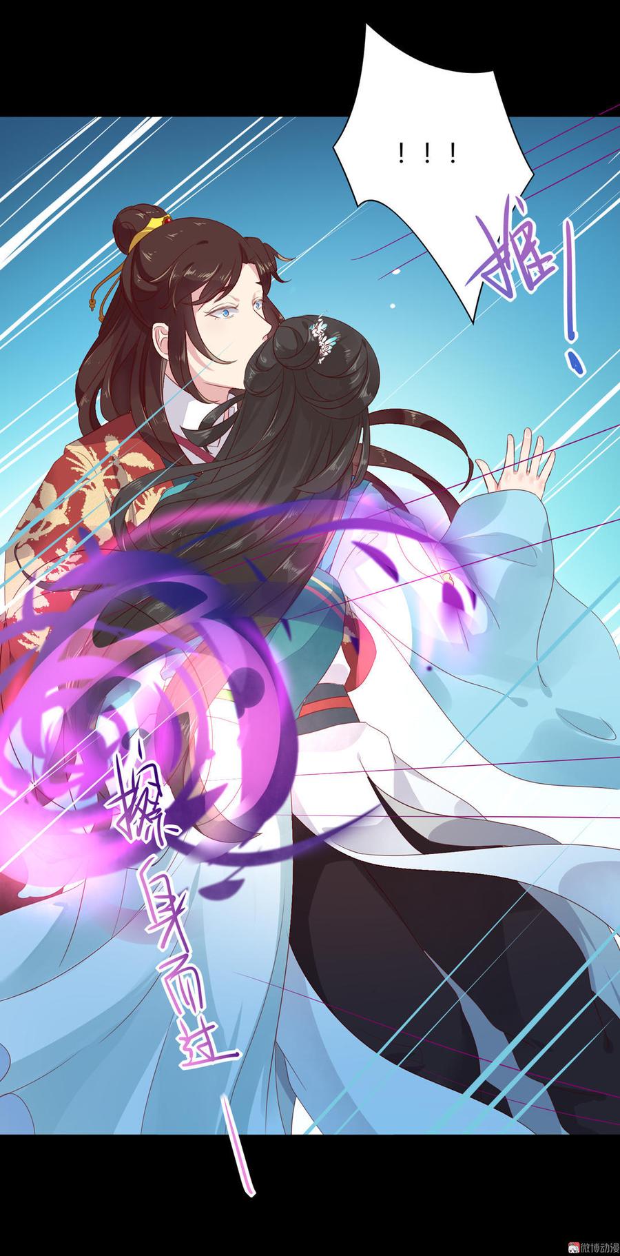 🍵被天敌饲养的日子 第74话 倾城之死？ 第4页