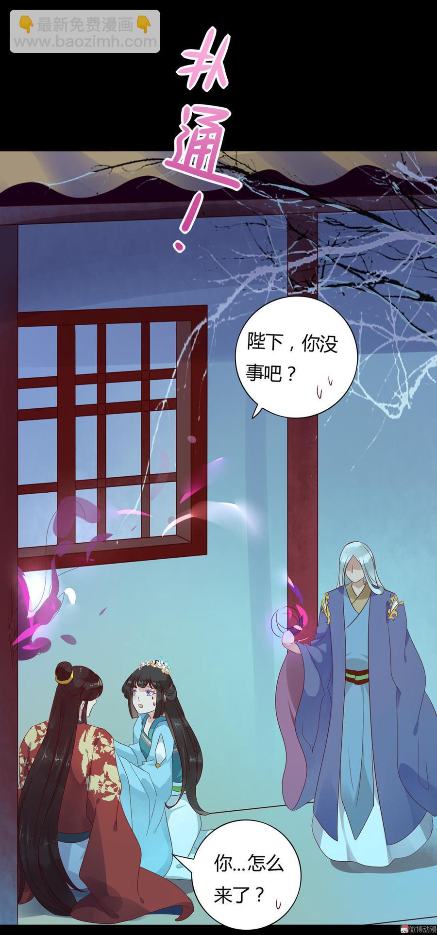 🍵被天敌饲养的日子 第74话 倾城之死？ 第6页