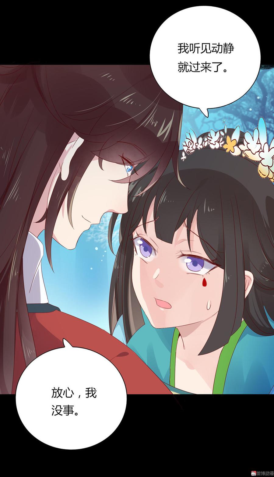 🍵被天敌饲养的日子 第74话 倾城之死？ 第7页