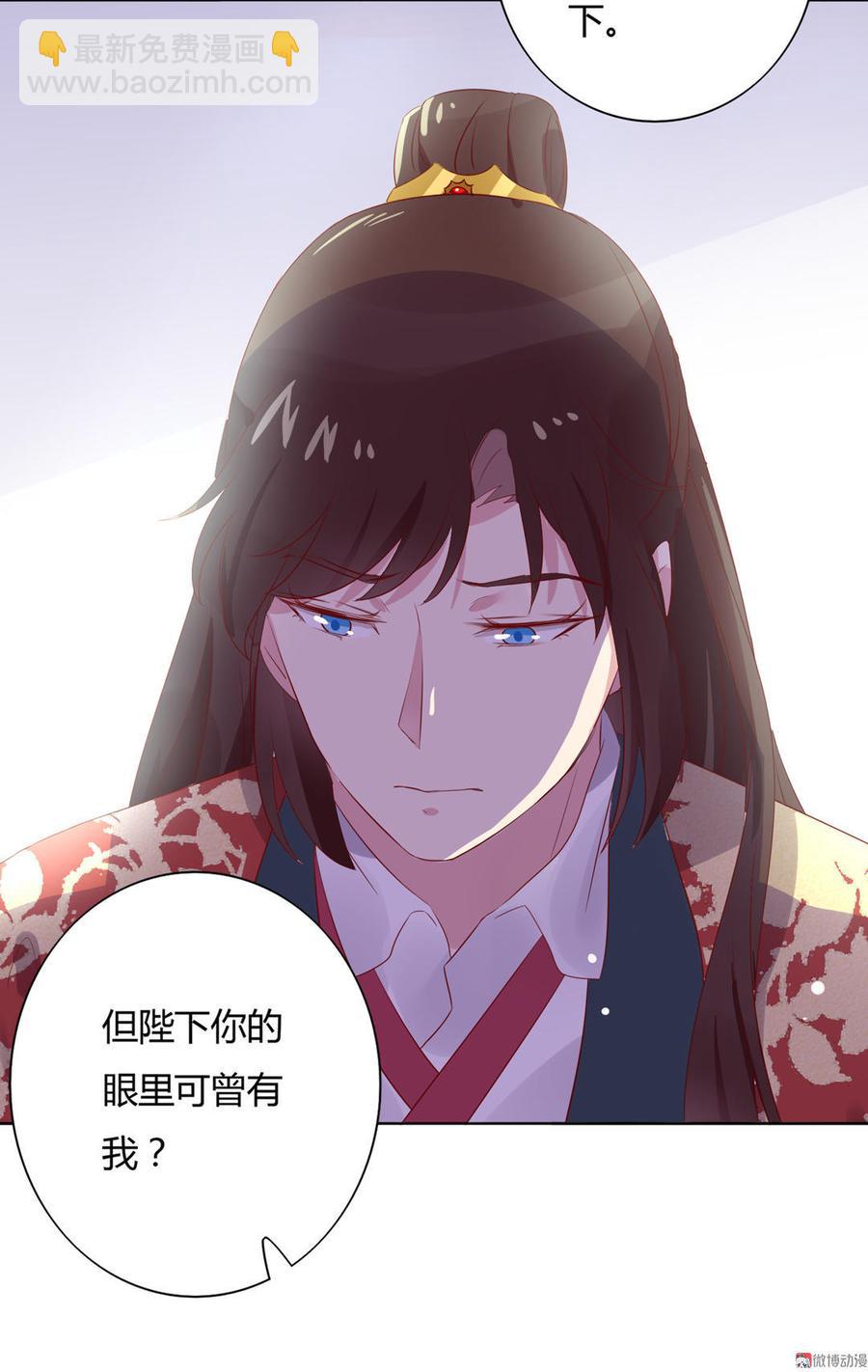 🍵被天敌饲养的日子 第78话 陛下，我累了 第10页