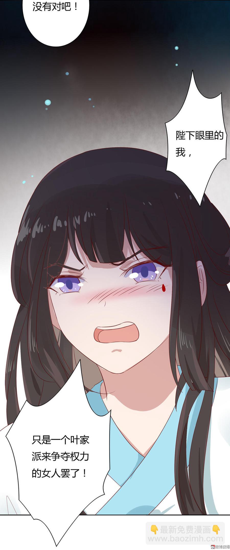 🍵被天敌饲养的日子 第78话 陛下，我累了 第12页