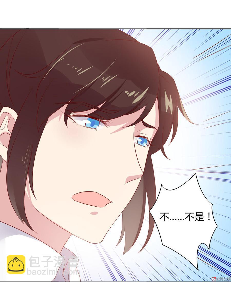 🍵被天敌饲养的日子 第78话 陛下，我累了 第13页