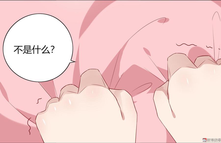 🍵被天敌饲养的日子 第78话 陛下，我累了 第14页