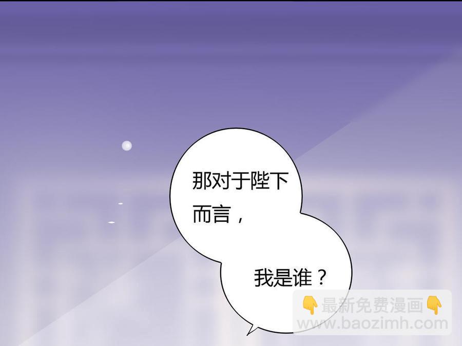 🍵被天敌饲养的日子 第78话 陛下，我累了 第15页