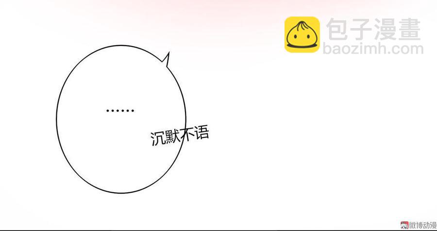 🍵被天敌饲养的日子 第78话 陛下，我累了 第17页