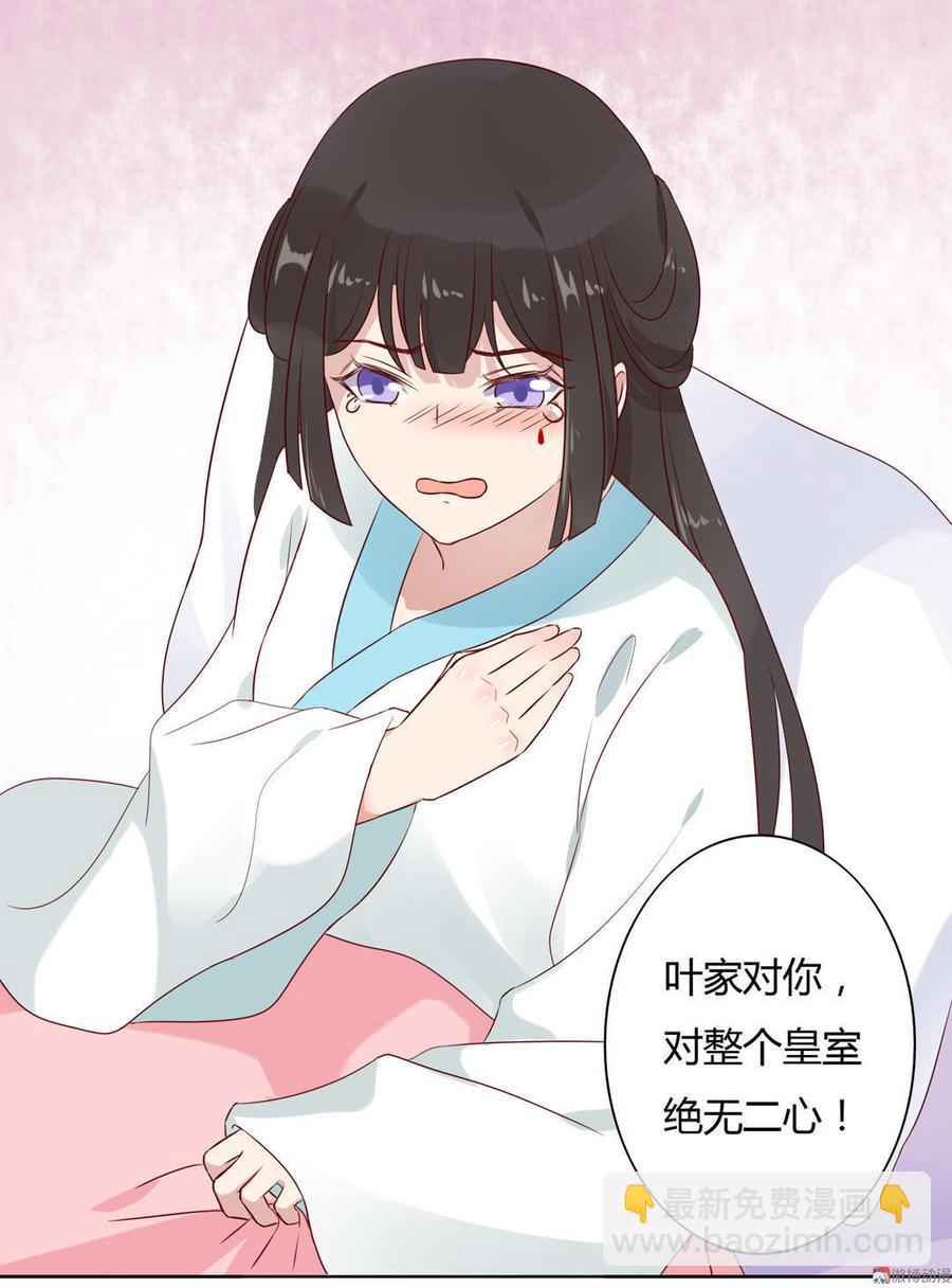 🍵被天敌饲养的日子 第78话 陛下，我累了 第19页