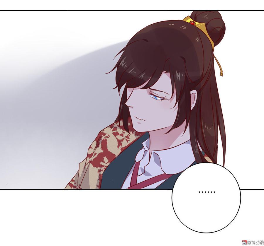 🍵被天敌饲养的日子 第78话 陛下，我累了 第20页
