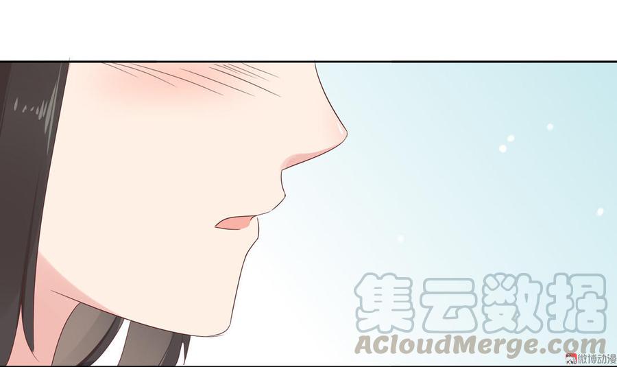 🍵被天敌饲养的日子 第78话 陛下，我累了 第21页