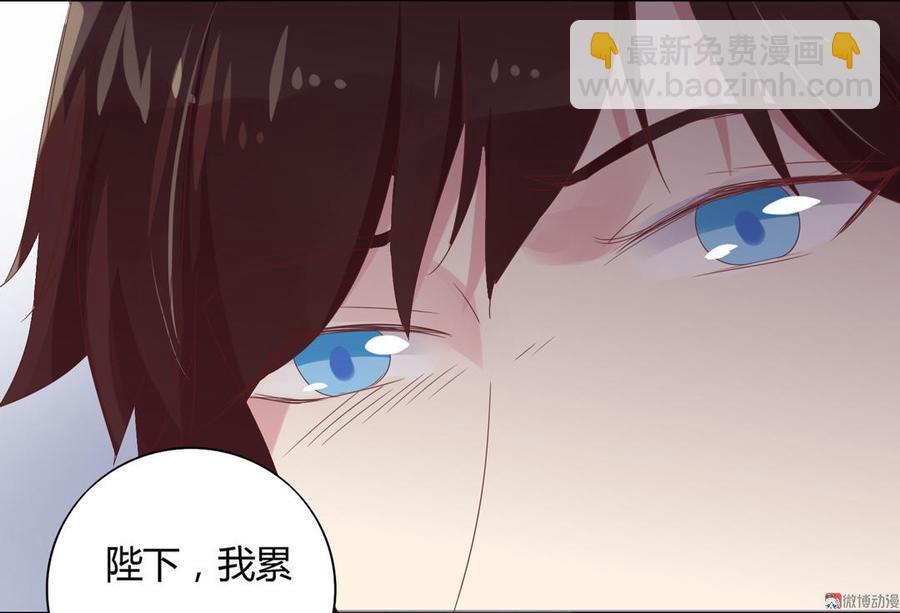 🍵被天敌饲养的日子 第78话 陛下，我累了 第23页