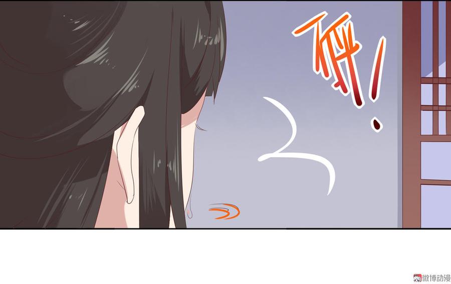 🍵被天敌饲养的日子 第78话 陛下，我累了 第25页