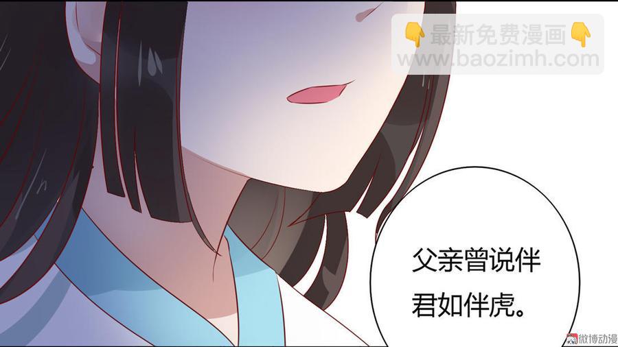🍵被天敌饲养的日子 第78话 陛下，我累了 第4页