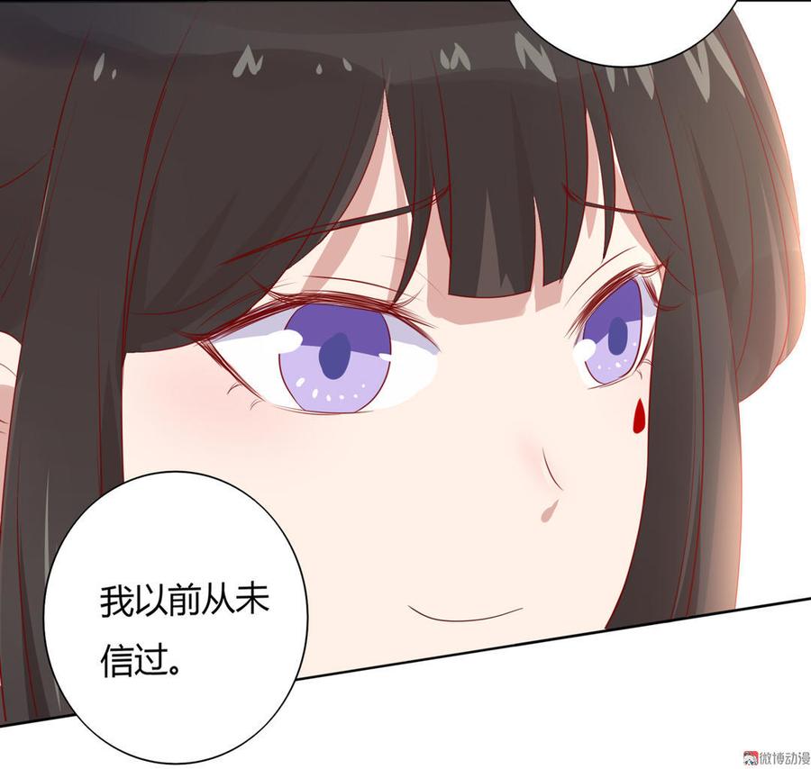 🍵被天敌饲养的日子 第78话 陛下，我累了 第5页