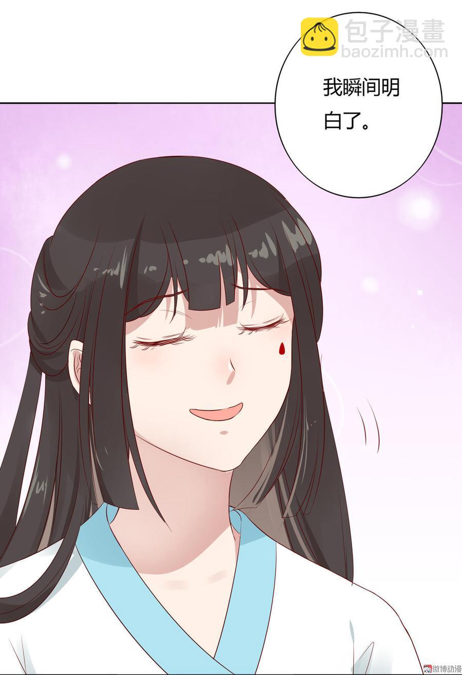 🍵被天敌饲养的日子 第78话 陛下，我累了 第7页