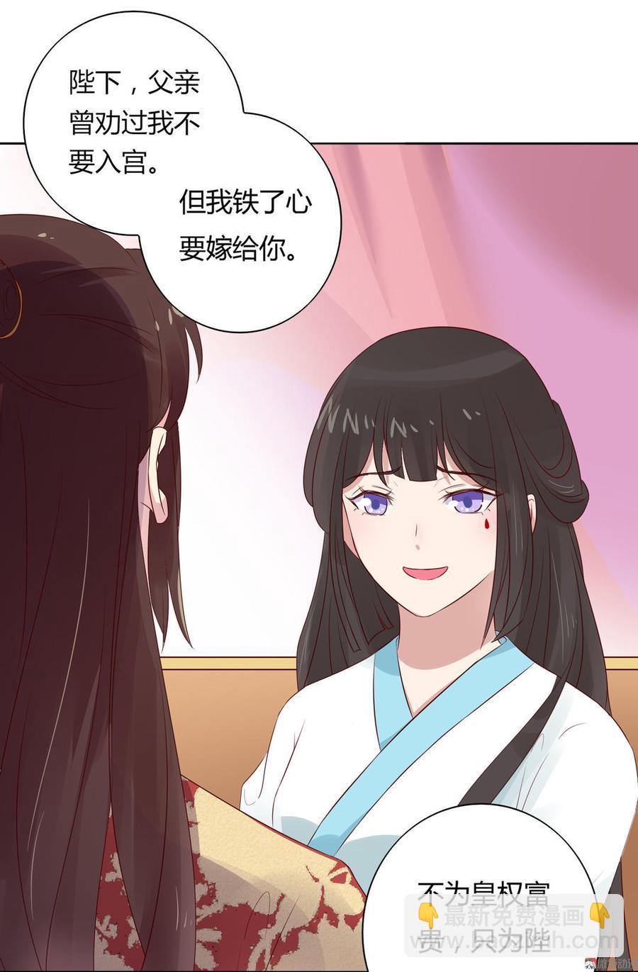 🍵被天敌饲养的日子 第78话 陛下，我累了 第9页