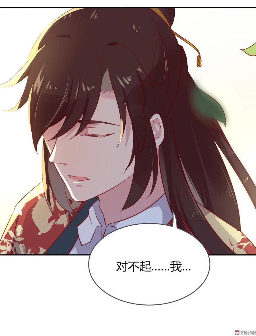 🍵被天敌饲养的日子 第80话 真是太便宜你了！ 第10页