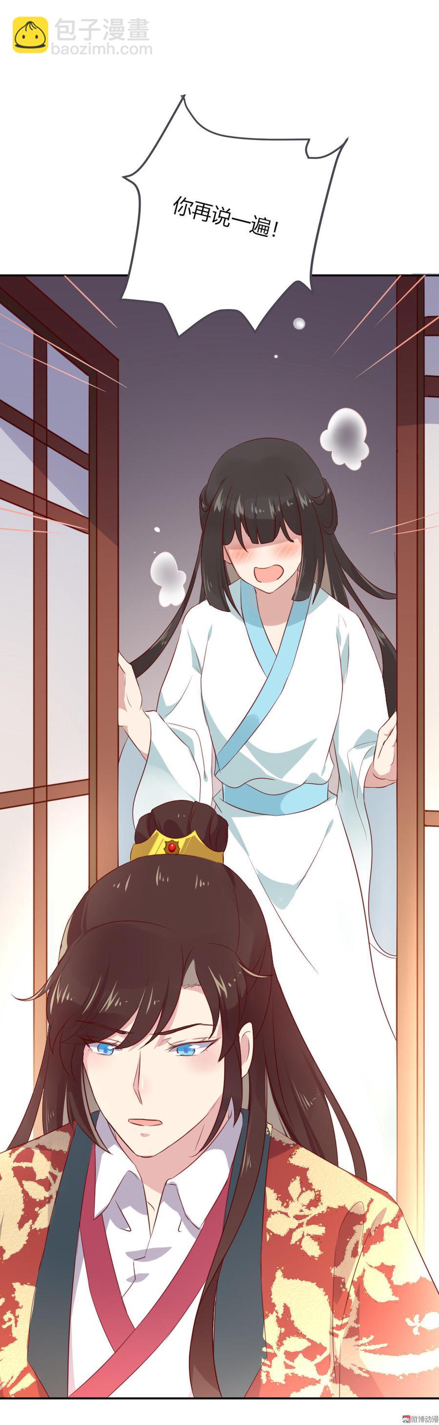 🍵被天敌饲养的日子 第80话 真是太便宜你了！ 第13页