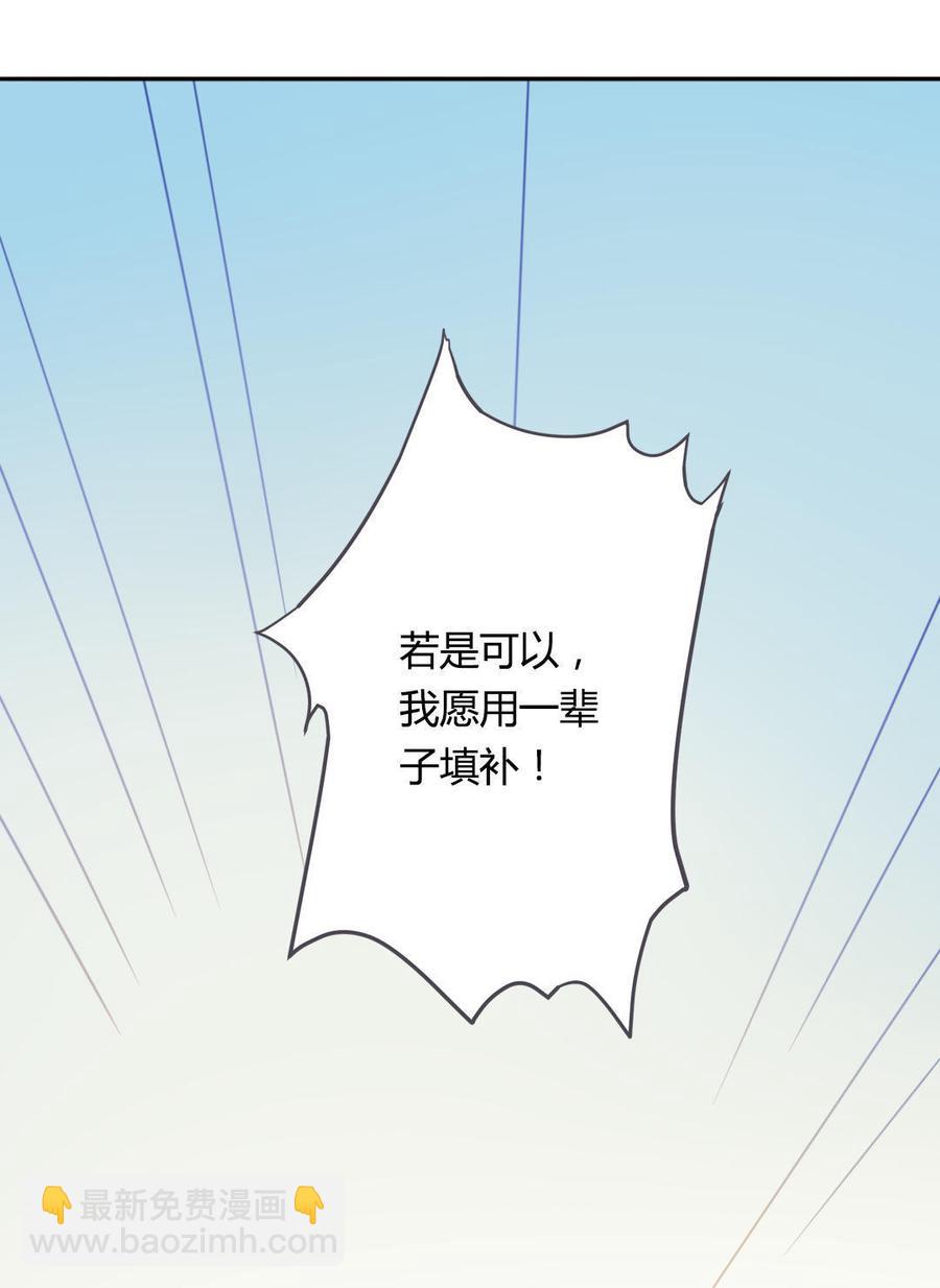 🍵被天敌饲养的日子 第80话 真是太便宜你了！ 第17页