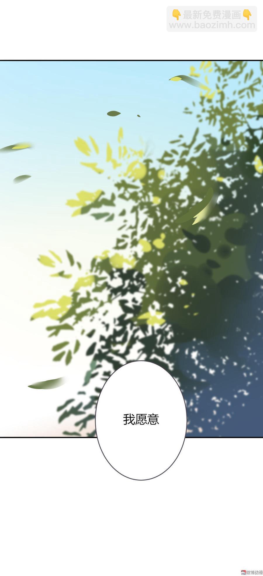 🍵被天敌饲养的日子 第80话 真是太便宜你了！ 第20页