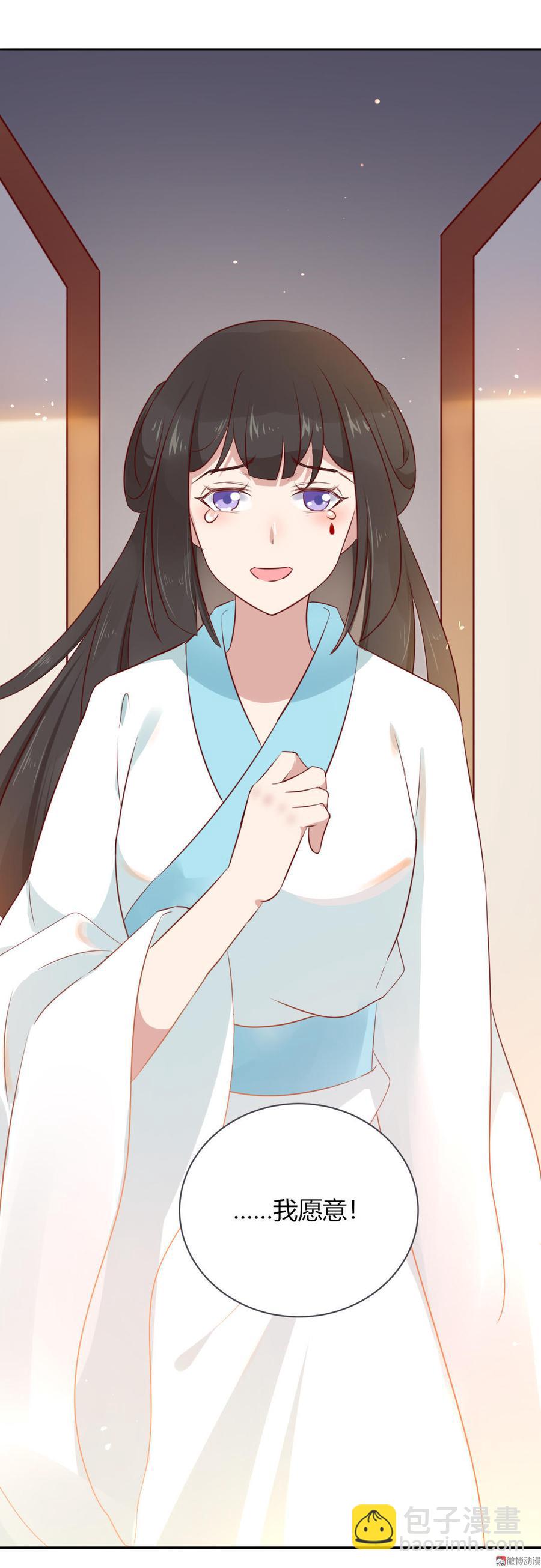 🍵被天敌饲养的日子 第80话 真是太便宜你了！ 第22页