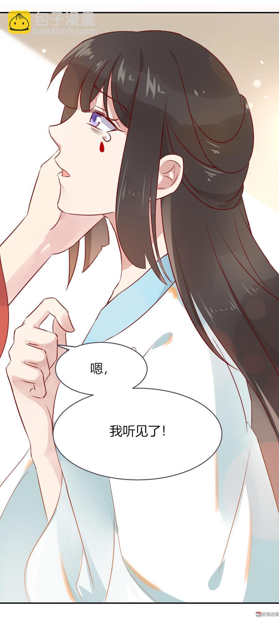 🍵被天敌饲养的日子 第80话 真是太便宜你了！ 第24页