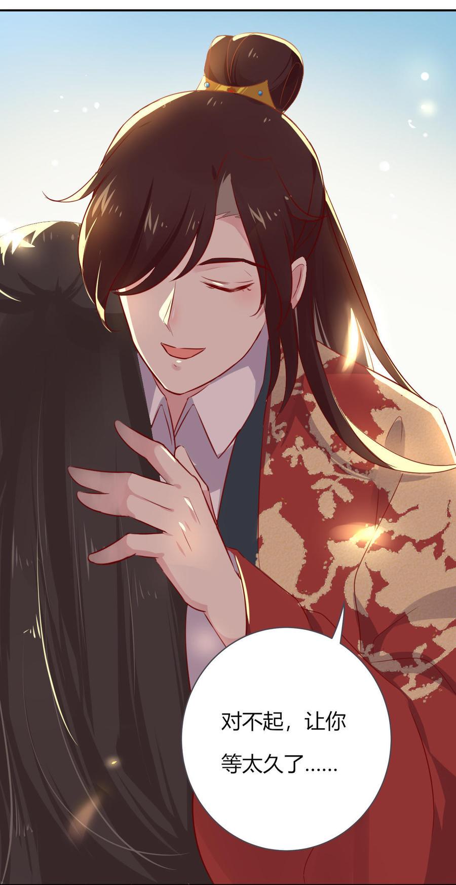 🍵被天敌饲养的日子 第80话 真是太便宜你了！ 第25页
