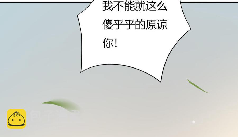 🍵被天敌饲养的日子 第80话 真是太便宜你了！ 第30页