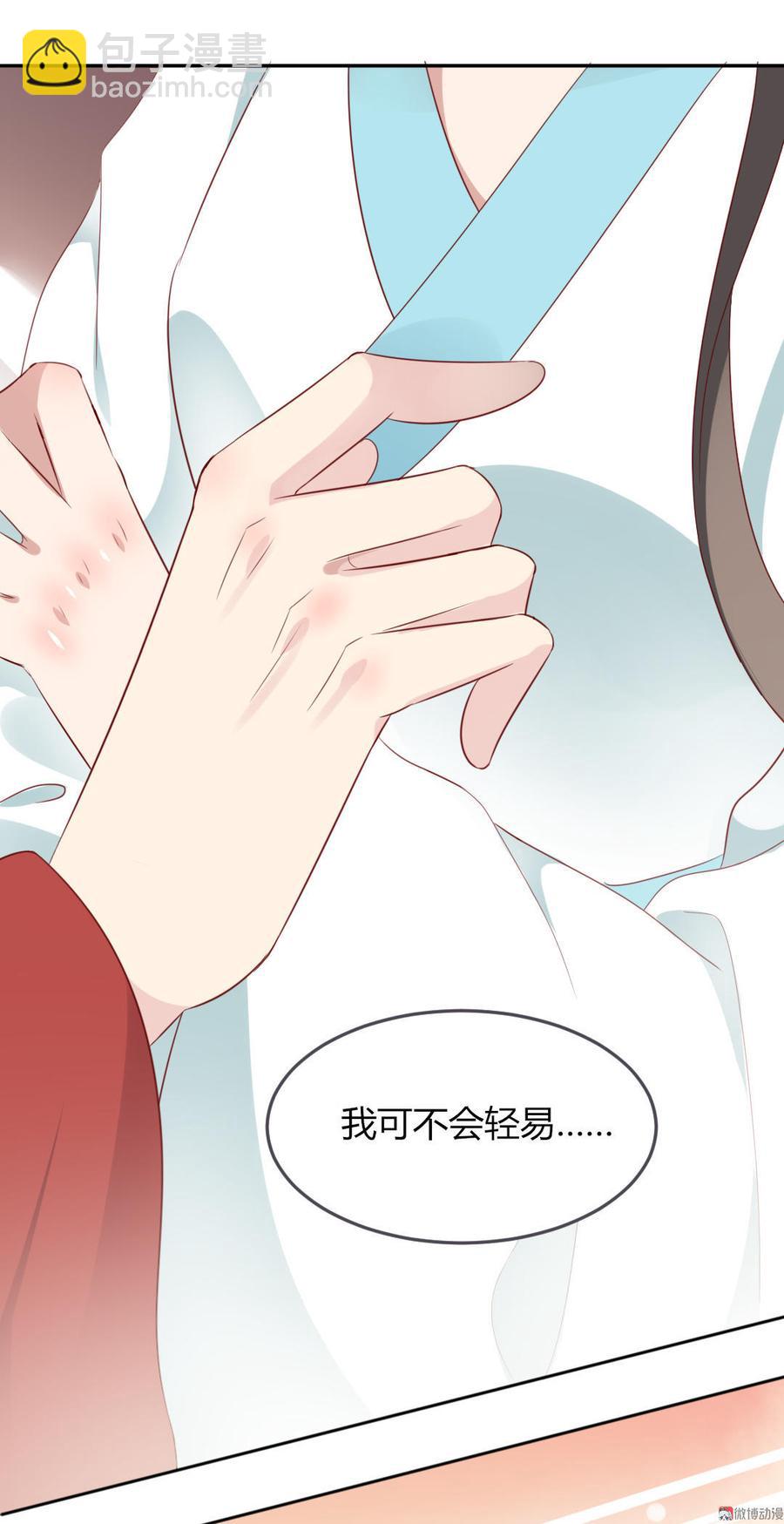 🍵被天敌饲养的日子 第80话 真是太便宜你了！ 第33页