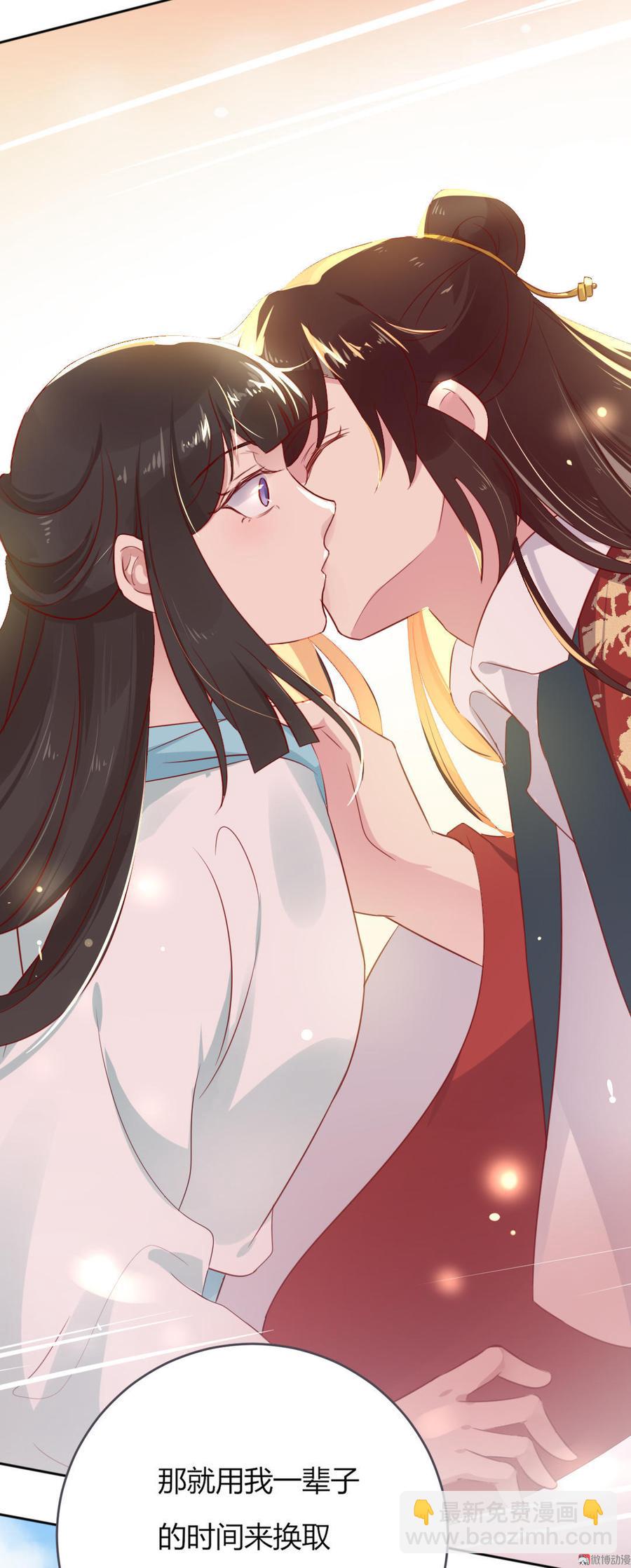 🍵被天敌饲养的日子 第80话 真是太便宜你了！ 第34页