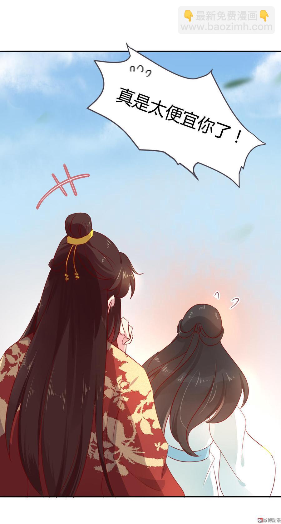🍵被天敌饲养的日子 第80话 真是太便宜你了！ 第37页