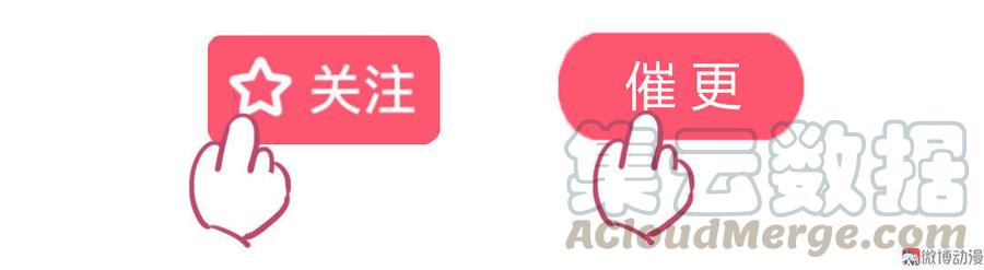 🍵被天敌饲养的日子 第80话 真是太便宜你了！ 第41页