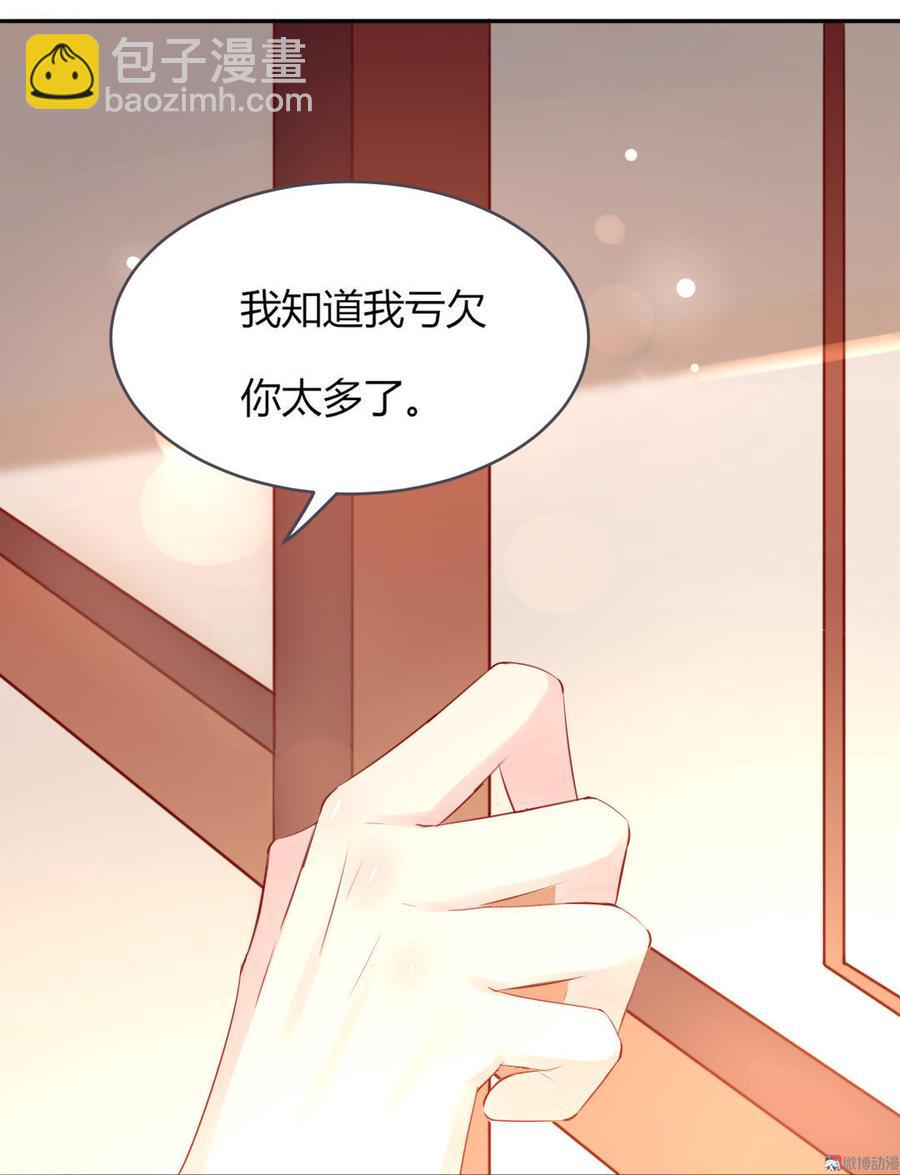 🍵被天敌饲养的日子 第80话 真是太便宜你了！ 第5页
