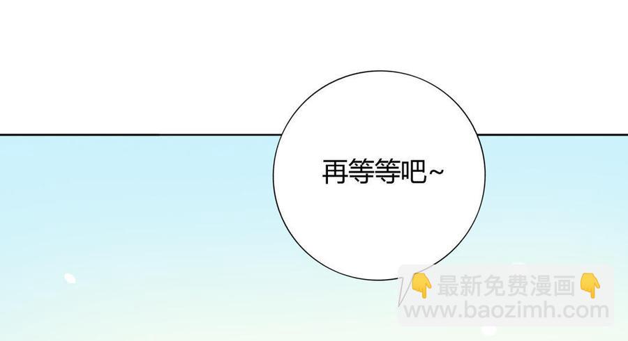 🍵被天敌饲养的日子 第84话 我比较喜欢吃兔肉 第10页