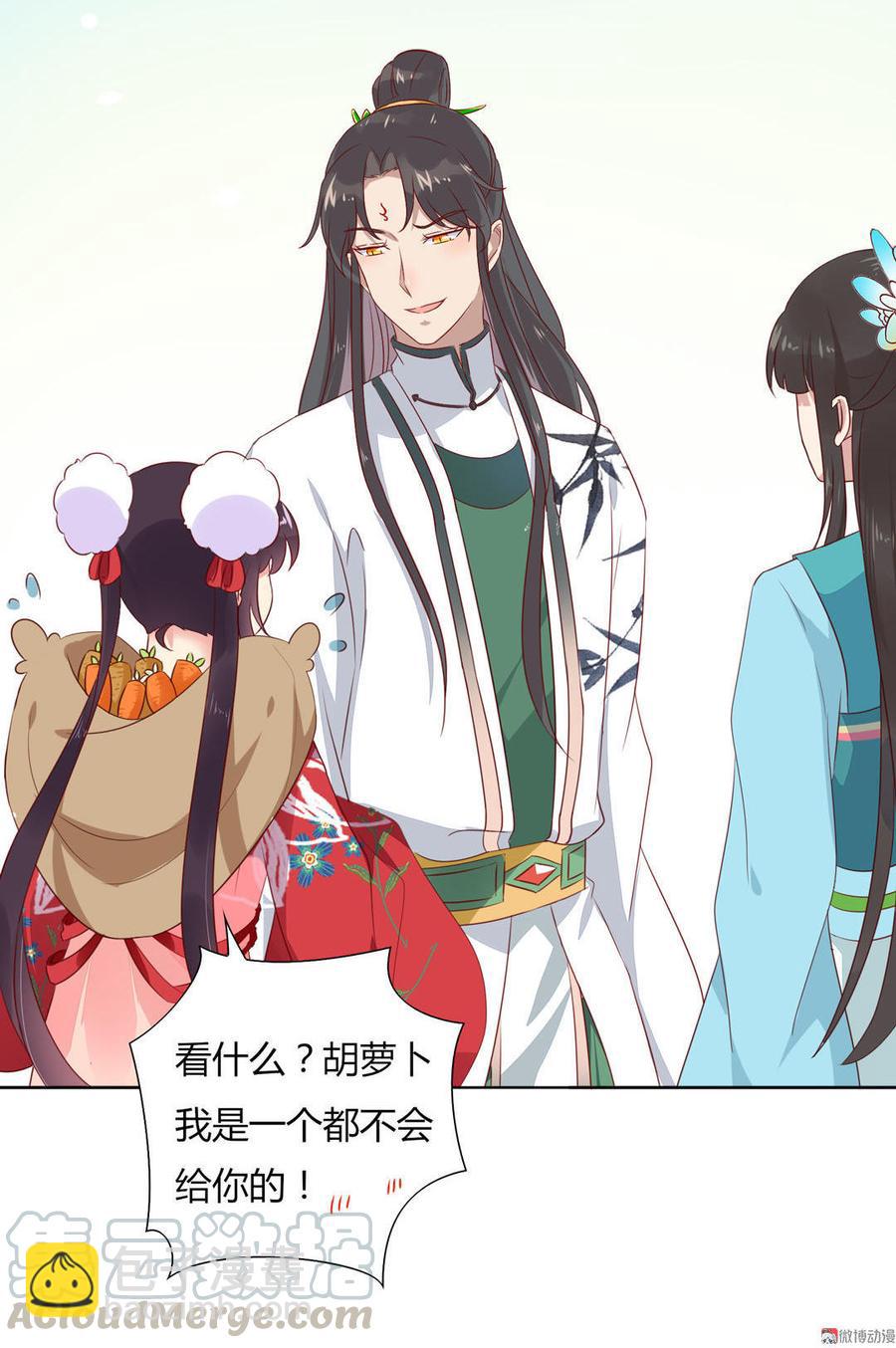🍵被天敌饲养的日子 第84话 我比较喜欢吃兔肉 第11页