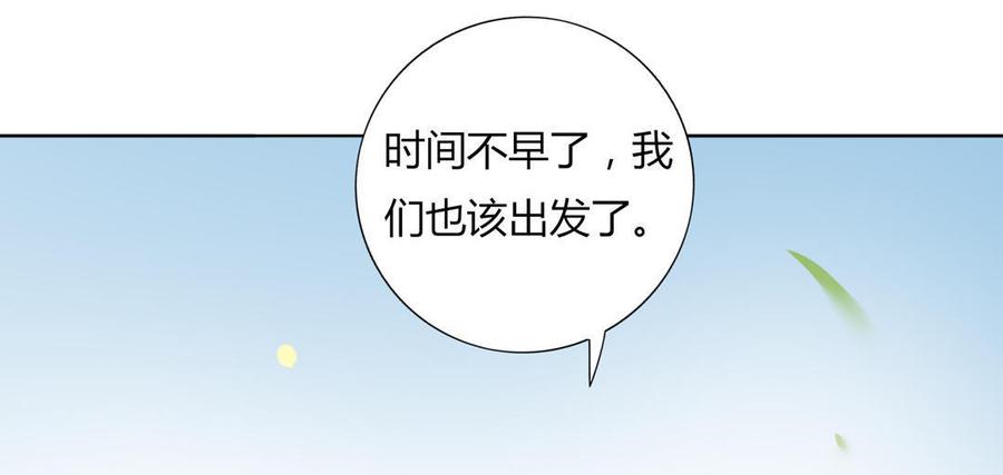 🍵被天敌饲养的日子 第84话 我比较喜欢吃兔肉 第15页