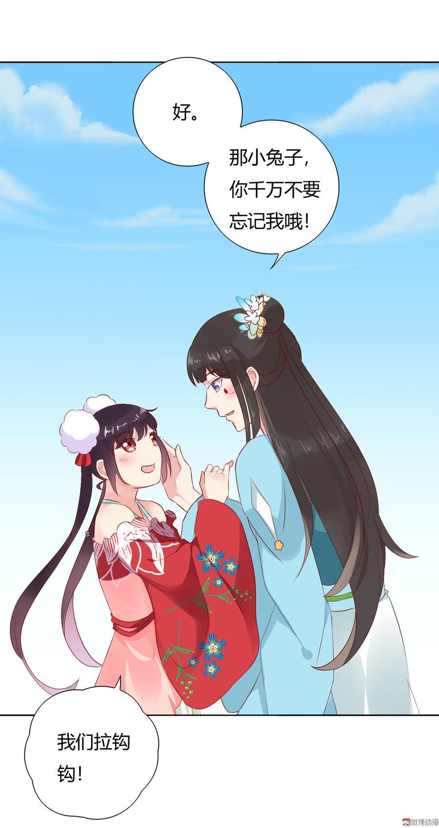 🍵被天敌饲养的日子 第84话 我比较喜欢吃兔肉 第18页