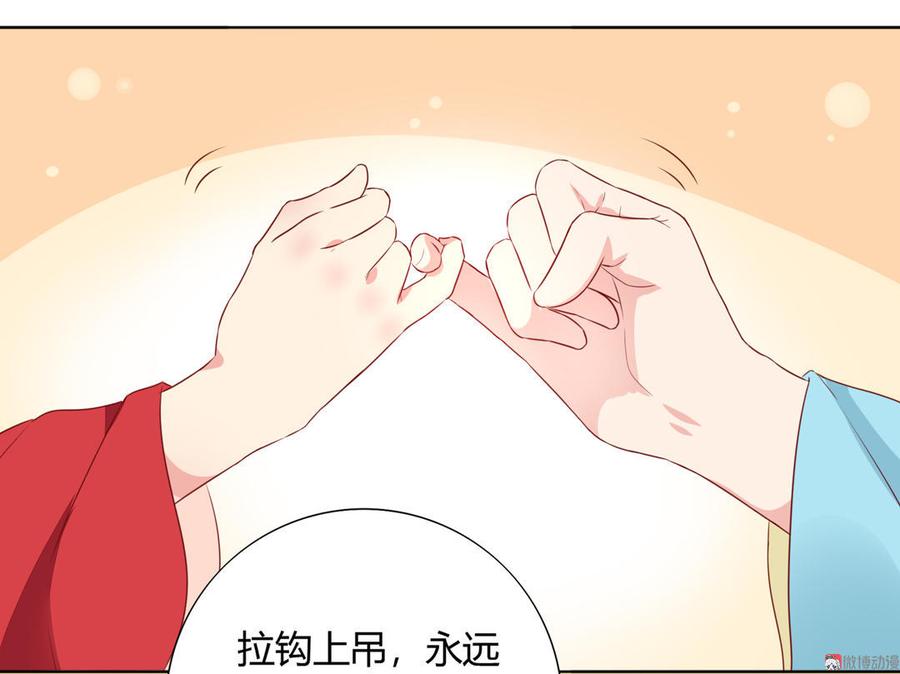 🍵被天敌饲养的日子 第84话 我比较喜欢吃兔肉 第19页