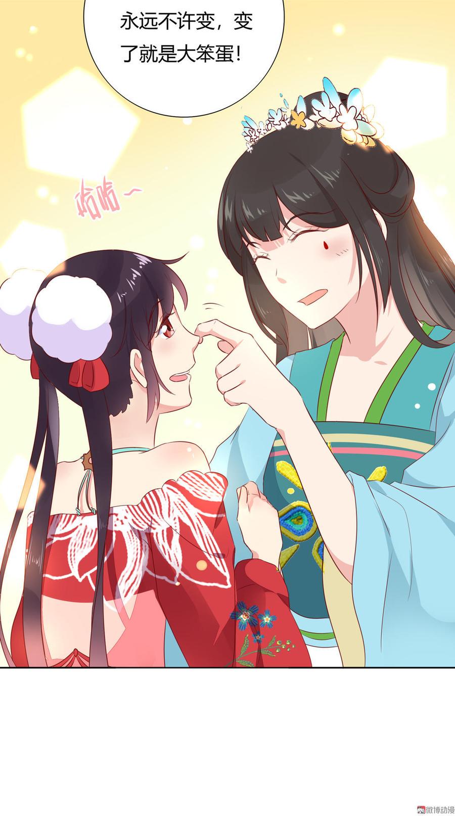 🍵被天敌饲养的日子 第84话 我比较喜欢吃兔肉 第20页