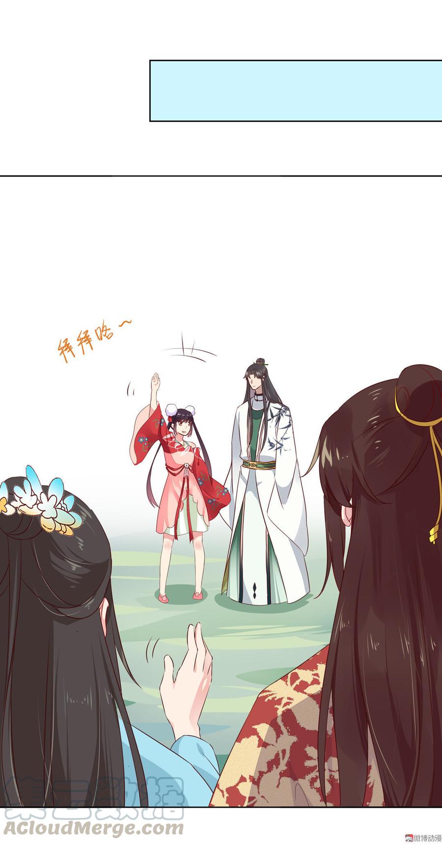 🍵被天敌饲养的日子 第84话 我比较喜欢吃兔肉 第21页