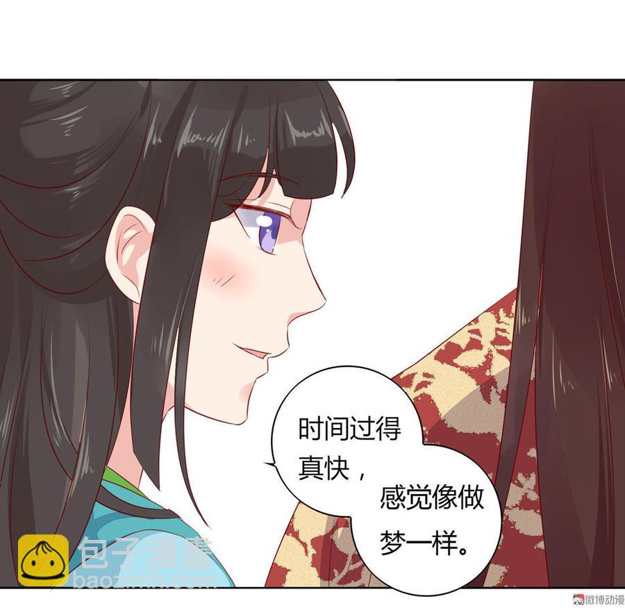 🍵被天敌饲养的日子 第84话 我比较喜欢吃兔肉 第22页