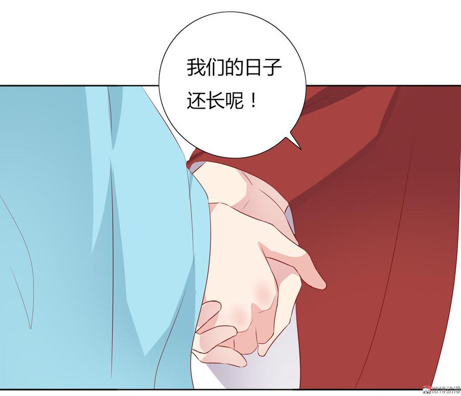 🍵被天敌饲养的日子 第84话 我比较喜欢吃兔肉 第25页